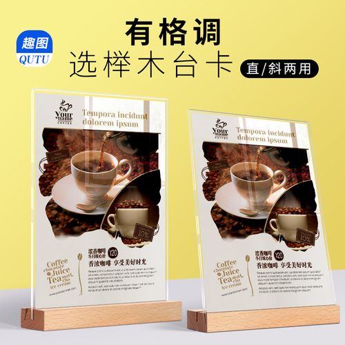 点餐牌价目牌产品a5台牌架水牌广告牌奶茶店菜单立牌台签桌面价格牌